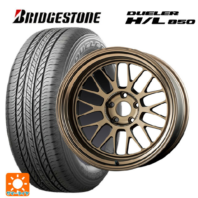 225/55R18 98V ブリヂストン デューラー HL850 正規品 レイズ ボルクレーシング 21A BR 18-8.5J 国産車用 サマータイヤホイール4本セット