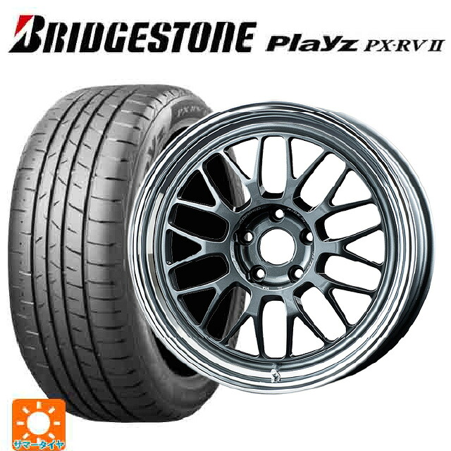 245/40R19 98W XL ブリヂストン プレイズ PX-RV2 正規品 レイズ ボルクレーシング 21A VC 19-8.5J 国産車用 サマータイヤホイール4本セット|タイヤホイール専門店コニシタイヤ