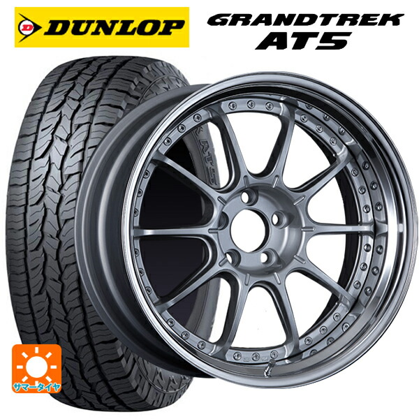 225/55R18 98H ダンロップ グラントレックAT5 ブラックレター タナベ SSR プロフェッサー SP5 ハイブライトシルバー 18-7J 国産車用 サマータイヤホイール4本セット
