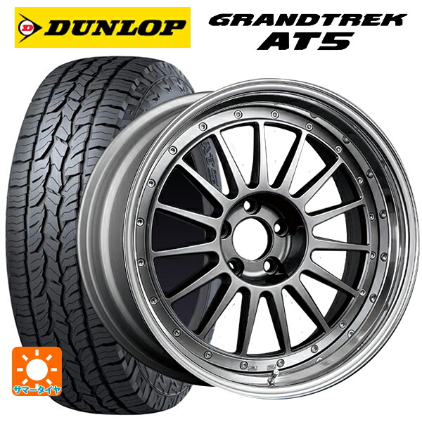 225/55R18 98H ダンロップ グラントレックAT5 ブラックレター タナベ SSR プロフェッサー TF1 チタンシルバー 18-7J 国産車用 サマータイヤホイール4本セット