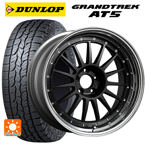 225/55R18 98H ダンロップ グラントレックAT5 ブラックレター タナベ SSR プロフェッサー TF1 フラットブラック 18-7J 国産車用 サマータイヤホイール4本セット｜タイヤホイール専門店コニシタイヤ