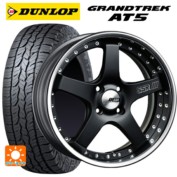 225/65R17 102H ダンロップ グラントレックAT5 ブラックレター タナベ SSR プロフェッサー SP4R フラットブラック 17-7J 国産車用 サマータイヤホイール4本セット