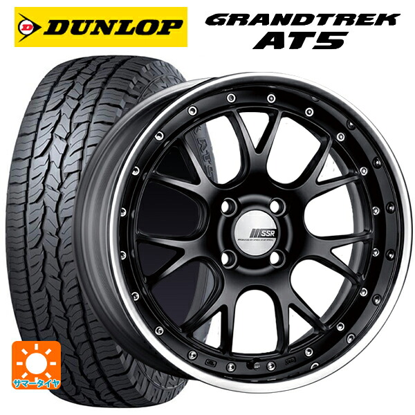 225/65R17 102H ダンロップ グラントレックAT5 ブラックレター タナベ SSR プロフェッサー MS3R フラットブラック 17-7J 国産車用 サマータイヤホイール4本セット