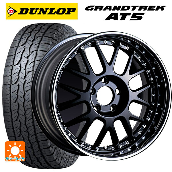 225/65R17 102H ダンロップ グラントレックAT5 ブラックレター タナベ SSR プロフェッサー MS1R ブラック 17-7J 国産車用 サマータイヤホイール4本セット｜タイヤホイール専門店コニシタイヤ