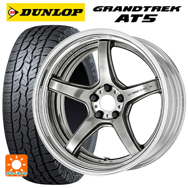 235/60R18 103H ダンロップ グラントレックAT5 ブラックレター ワーク エモーション T5R 2P GTS 18-8J 国産車用 サマータイヤホイール4本セット