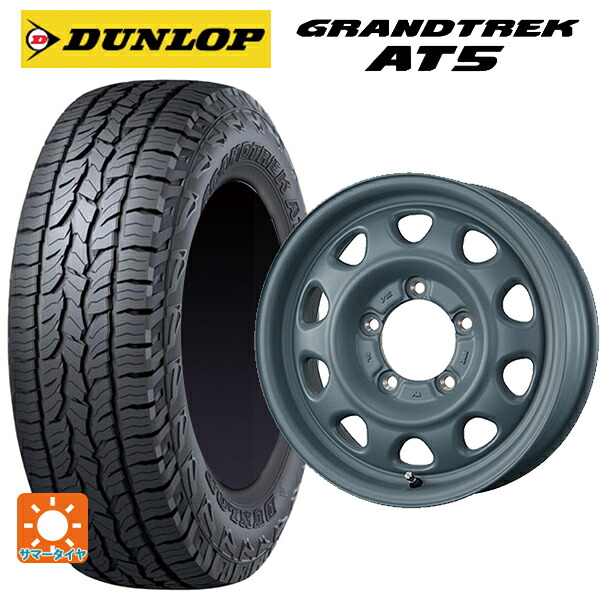 スズキ ジムニー(64系)用 215/70R16 100T ダンロップ グラントレックAT5 ブラックレター トピー ランドフット SWZ AF GRAY 新品サマータイヤホイール 5本セット