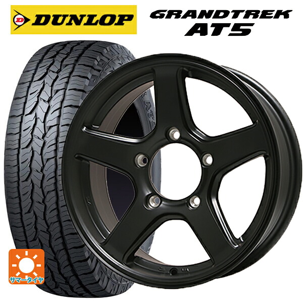 スズキ ジムニー(64系)用 175/80R16 91S ダンロップ グラントレックAT5 ブラックレター トピー ME-A # MB 新品サマータイヤホイール 5本セット