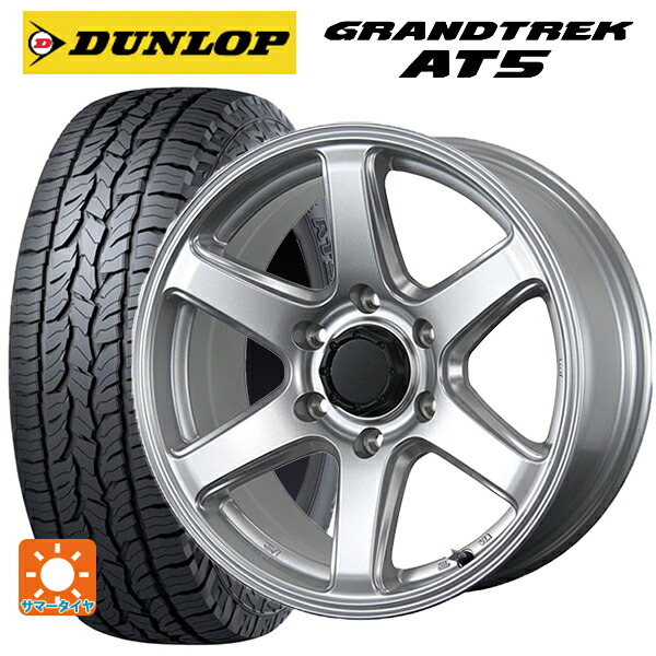 トヨタ ランドクルーザープラド(150系)用 265/65R17 112S ダンロップ グラントレックAT5 ブラックレター トピー ME-A # シルバー 新品サマータイヤホイール 4本セット