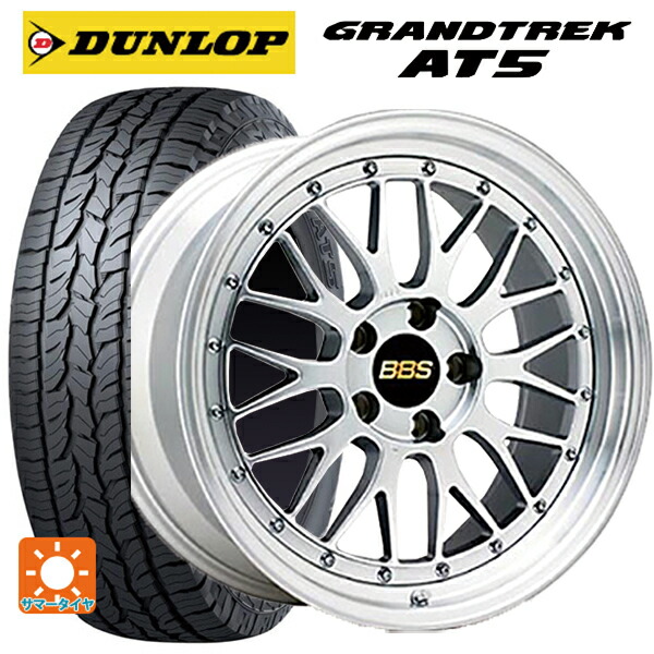 ミツビシ デリカD5(CV1系)用 225/55R18 98H ダンロップ グラントレックAT5 ブラックレター BBS LM DS-SLD 新品サマータイヤホイール 4本セット|タイヤホイール専門店コニシタイヤ