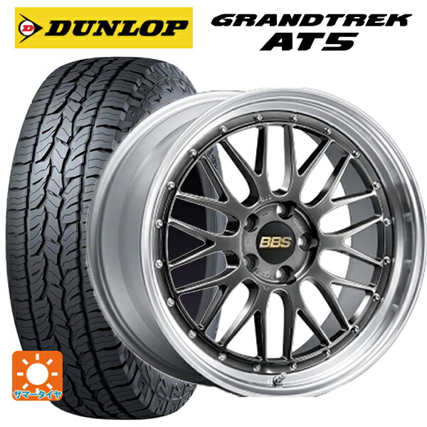 マツダ CX-80(KL5/KL3系)用 235/60R18 103H ダンロップ グラントレックAT5 ブラックレター BBS LM DB-SLD 新品サマータイヤホイール 4本セット