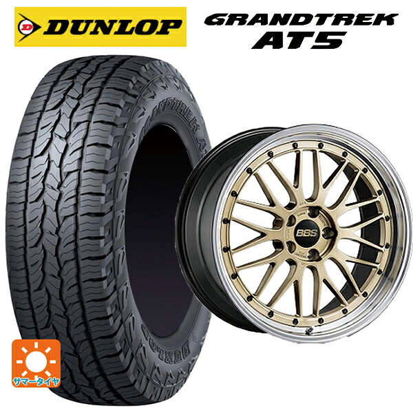 トヨタ ハリアー(80系)用 225/65R17 102H ダンロップ グラントレックAT5 ブラックレター BBS LM GL-BKBD 新品サマータイヤホイール 4本セット