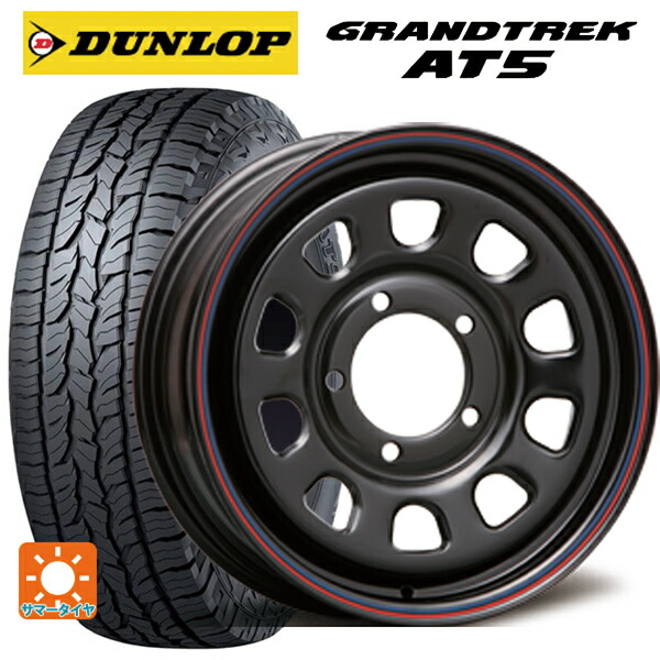 スズキ ジムニーシエラ(74系)用 215/70R16 100T ダンロップ グラントレックAT5 ブラックレター エムエルジェイ デイトナ SS Black 新品サマータイヤホイール 5本セット|タイヤホイール専門店コニシタイヤ