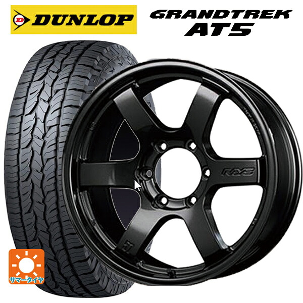 ミツビシ トライトン(GSRグレード)(LC2T)用 265/60R18 110H ダンロップ グラントレックAT5 ブラックレター レイズ グラムライツ 57DRX AXZ 新品サマータイヤホイール 4本セット