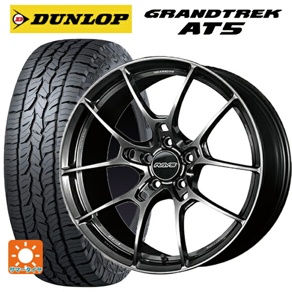スバル フォレスター(SL系)用 225/55R18 98H ダンロップ グラントレックAT5 ブラックレター レイズ ボルクレーシング G025 HK 新品サマータイヤホイール 4本セット