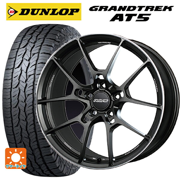 マツダ CX-80(KL5/KL3系)用 235/60R18 103H ダンロップ グラントレックAT5 ブラックレター レイズ ボルクレーシング G025 MK 新品サマータイヤホイール 4本セット