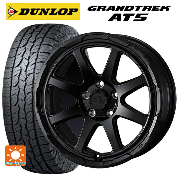 215/60R17 100H ダンロップ グラントレックAT5 ブラックレター ウェッズ ウェッズ アドヴェンチャー スタットベルグ # セミマットブラック 17-7J 国産車用 サマータイヤホイール4本セット