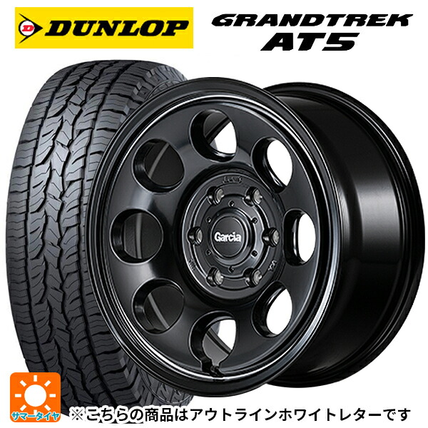 275/65R17 115T ダンロップ グラントレックAT5 ホワイトレター エムアイディー ガルシア パーム8 セミグロスブラック/ウ゛ァーレイポリッシュ 17-8J 国産車用 サマータイヤホイール4本セット