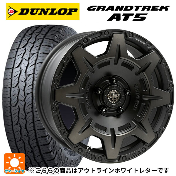 225/70R16 103T ダンロップ グラントレックAT5 ホワイトレター ウェッズ クロスオーバー ガーメンツ スタイルM マットブラッククリア 17-7J 国産車用 サマータイヤホイール4本セット｜タイヤホイール専門店コニシタイヤ