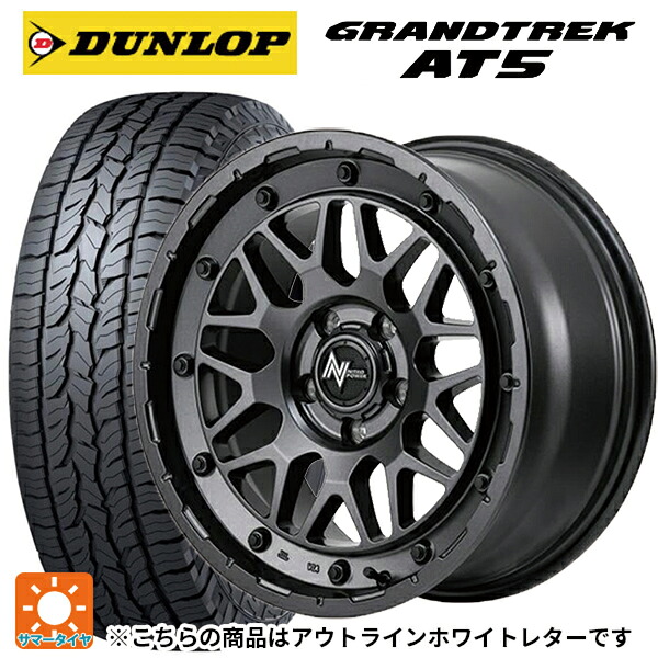 トヨタ RAV4(50系)用 235/70R16 106S ダンロップ グラントレックAT5 ホワイトレター エムアイディー ナイトロパワー M29 スティンガー バレルブラック 新品サマータイヤホイール 4本セット