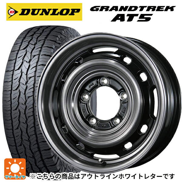 スズキ ジムニーシエラ(74系)用 225/70R16 103T ダンロップ グラントレックAT5 ホワイトレター トピー ランドフット XFG SC/P 新品サマータイヤホイール 5本セット｜タイヤホイール専門店コニシタイヤ