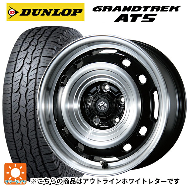 235/70R16 106S ダンロップ グラントレックAT5 ホワイトレター トピー ランドフット XFG # GB/P 16-7J 国産車用 サマータイヤホイール4本セット|タイヤホイール専門店コニシタイヤ