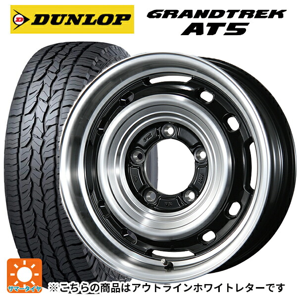 225/70R16 103T ダンロップ グラントレックAT5 ホワイトレター トピー ランドフット XFG GB/P 16-5.5J 国産車用 サマータイヤホイール4本セット|タイヤホイール専門店コニシタイヤ