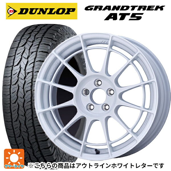 245/65R17 107H ダンロップ グラントレックAT5 ホワイトレター エンケイ レーシングレボリューション NT03RR For GR86 / BRZ Cup(NTR1775445100W) W 17-7.5J 国産車用 サマータイヤホイール4本セット|タイヤホイール専門店コニシタイヤ