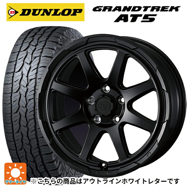 ミツビシ デリカD5(3DA系)用 225/70R16 103T ダンロップ グラントレックAT5 ホワイトレター ウェッズ ウェッズ アドヴェンチャー スタットベルグ # セミマットブラック 新品サマータイヤホイール 4本セット|タイヤホイール専門店コニシタイヤ