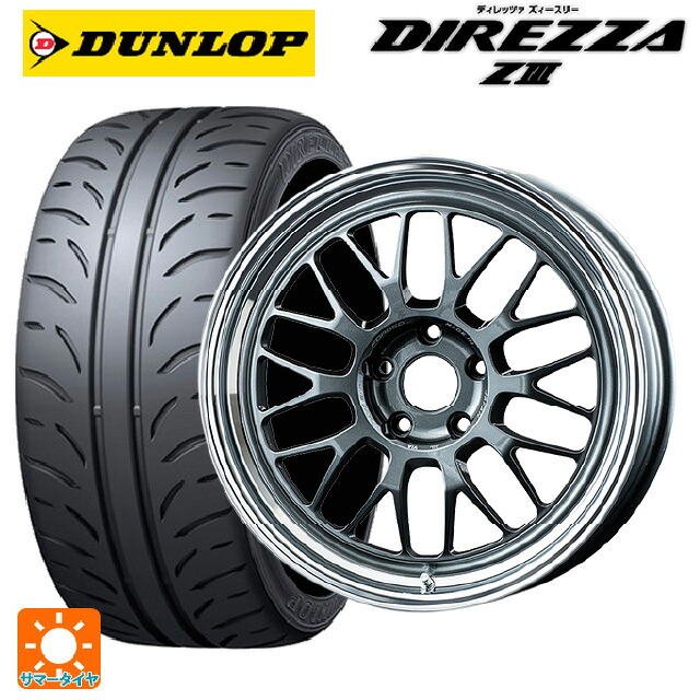 225/45R18 91W ダンロップ ディレッツァZ3 レイズ ボルクレーシング 21A VC 18-8.5J 国産車用 サマータイヤホイール4本セット