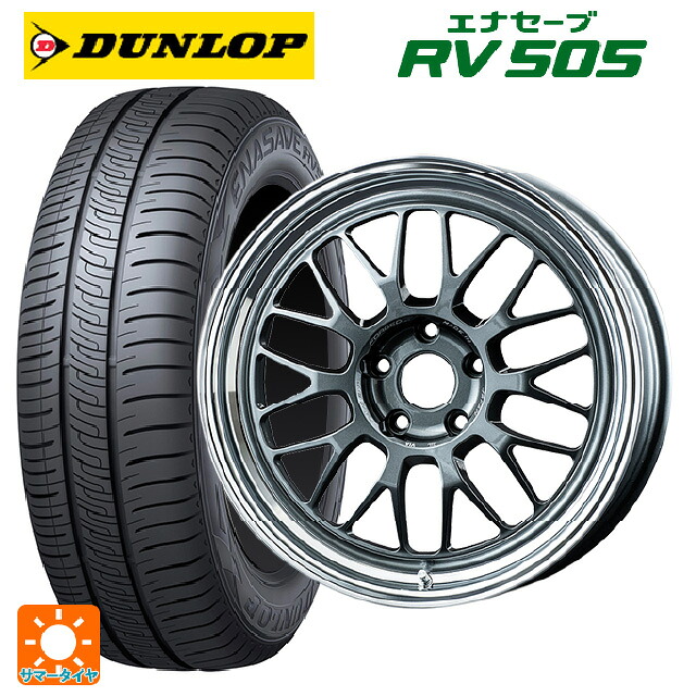 215/45R18 93W ダンロップ エナセーブ RV505 レイズ ボルクレーシング 21A VC 18-8.5J 国産車用 サマータイヤホイール4本セット