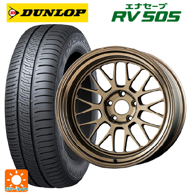 245/45R19 98W ダンロップ エナセーブ RV505 レイズ ボルクレーシング 21A BR 19-8.5J 国産車用 サマータイヤホイール4本セット|タイヤホイール専門店コニシタイヤ
