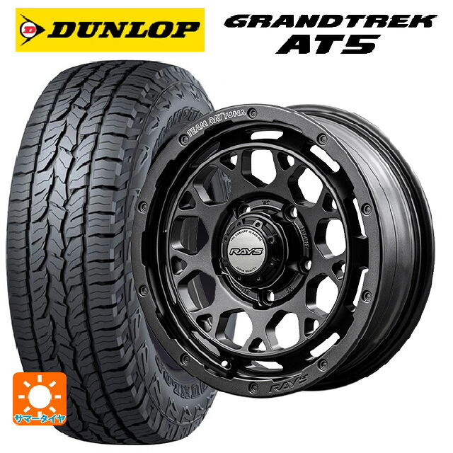 スズキ ジムニー(64系)用 215/70R16 100T ダンロップ グラントレックAT5 ブラックレター レイズ チームデイトナ M9+ スペックm # AOJ 新品サマータイヤホイール 5本セット|タイヤホイール専門店コニシタイヤ