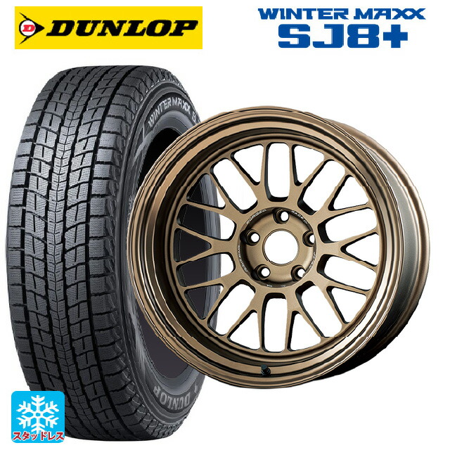 235/55R18 100Q ダンロップ ウィンターマックス SJ8+ レイズ ボルクレーシング 21A BR 18-8.5J 国産車用 スタッドレスタイヤホイール4本セット 249,850円