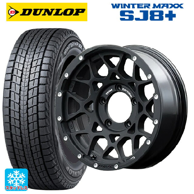 スズキ ジムニーノマド(JC74W)用 225/70R16 103Q ダンロップ ウィンターマックス SJ8+ レイズ チームデイトナ M8 N2 新品スタッドレスタイヤホイール 4本セット