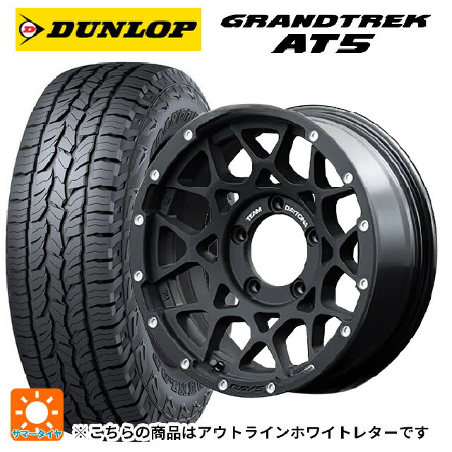 スズキ ジムニーシエラ(74系)用 225/70R16 103T ダンロップ グラントレックAT5 ホワイトレター レイズ チームデイトナ M8 N2 新品サマータイヤホイール 4本セット