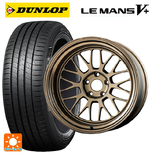 245/45R18 100W XL ダンロップ ルマン5プラス(ルマン5+) レイズ ボルクレーシング 21A BR 18-8.5J 国産車用 サマータイヤホイール4本セット