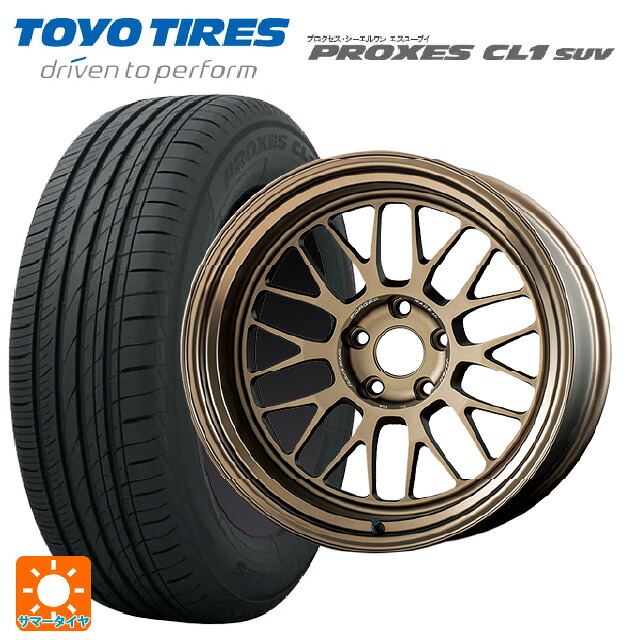 225/55R19 99V トーヨー プロクセス CL1 SUV レイズ ボルクレーシング 21A BR 19-8.5J 国産車用 サマータイヤホイール4本セット