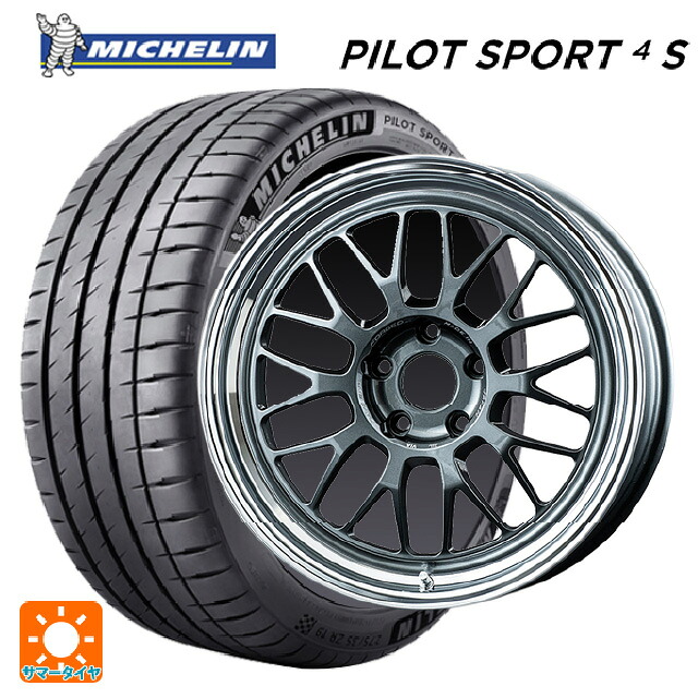 225/40R18 92Y XL ミシュラン 正規品 パイロットスポーツ4S レイズ ボルクレーシング 21A VC 18-8.5J 国産車用 サマータイヤホイール4本セット