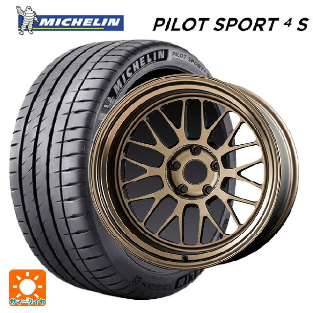 225/40R19 93Y XL ミシュラン 正規品 パイロットスポーツ4S レイズ ボルクレーシング 21A BR 19-8.5J 国産車用 サマータイヤホイール4本セット|タイヤホイール専門店コニシタイヤ