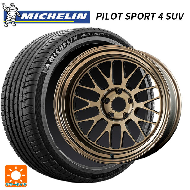 235/55R19 105Y XL ミシュラン 正規品 パイロットスポーツ4SUV FRV レイズ ボルクレーシング 21A BR 19-8.5J 国産車用 サマータイヤホイール4本セット|タイヤホイール専門店コニシタイヤ