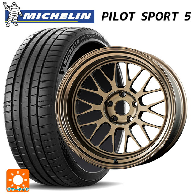 245/40R19 98Y XL ミシュラン 正規品 パイロットスポーツ5 レイズ ボルクレーシング 21A BR 19-8.5J 国産車用 サマータイヤホイール4本セット｜タイヤホイール専門店コニシタイヤ