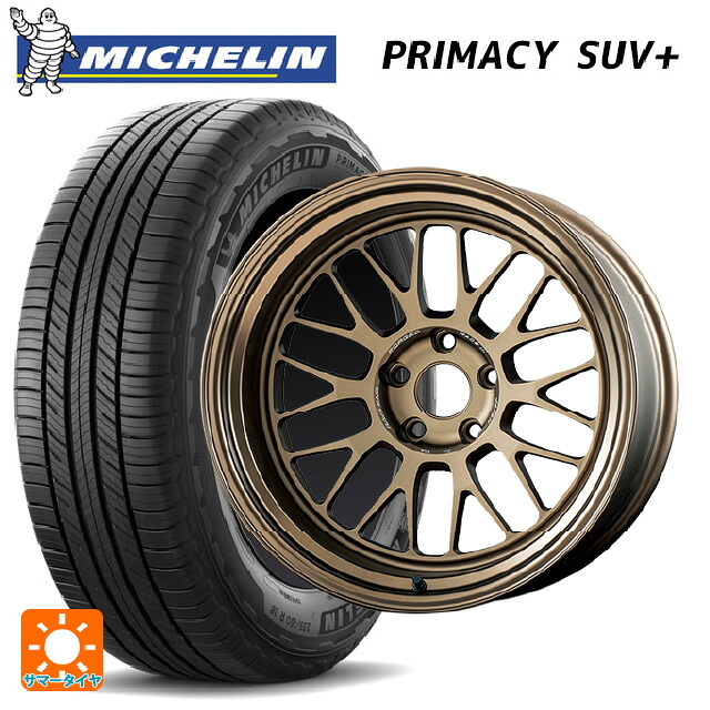 225/55R19 103H XL ミシュラン 正規品 プライマシー SUVプラス レイズ ボルクレーシング 21A BR 19-8.5J 国産車用 サマータイヤホイール4本セット