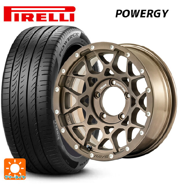 215/65R16 98H ピレリ パワジー 正規品 レイズ チームデイトナ M8 # Z5 16-6J 国産車用 サマータイヤホイール4本セット｜タイヤホイール専門店コニシタイヤ