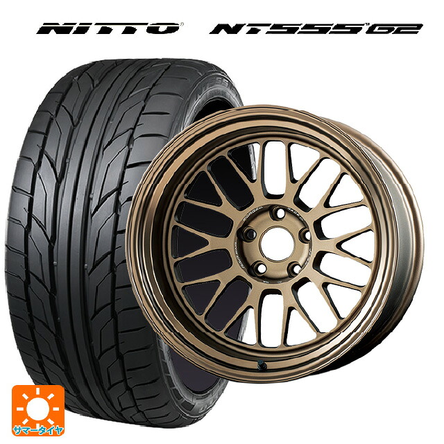 225/35R19 88Y XL ニットー NT555 G2 レイズ ボルクレーシング 21A BR 19-8.5J 国産車用 サマータイヤホイール4本セット｜タイヤホイール専門店コニシタイヤ
