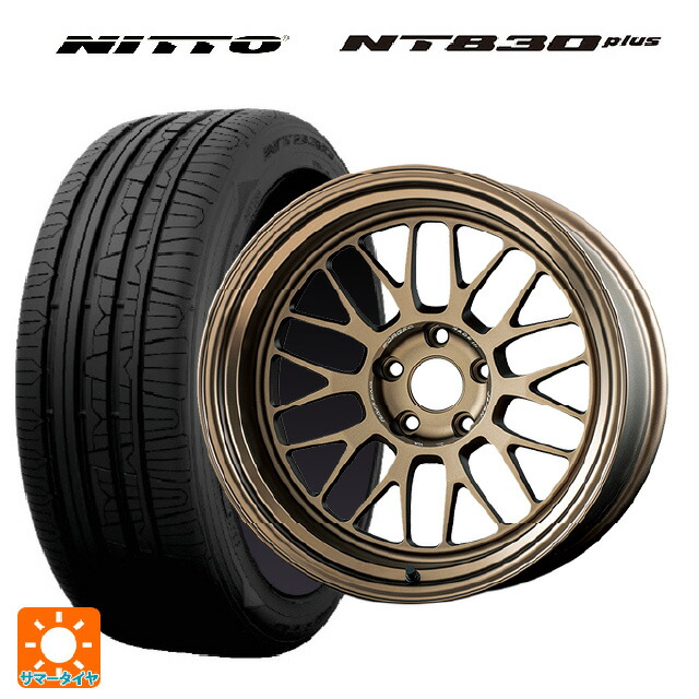 2024年製 235/35R19 91W ニットー NT830 プラス レイズ ボルクレーシング 21A BR 19-8.5J 国産車用 サマータイヤホイール4本セット