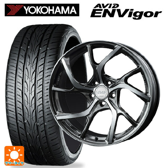 245/45R20 103W XL ヨコハマ エービット エンビガー S321 # レイズ VMF C-01 HX 20-8.5J 国産車用 サマータイヤホイール4本セット｜タイヤホイール専門店コニシタイヤ
