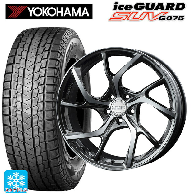 235/55R20 102Q ヨコハマ アイスガードSUV G075 レイズ VMF C-01 HX 20-8.5J 国産車用 スタッドレスタイヤホイール4本セット|タイヤホイール専門店コニシタイヤ