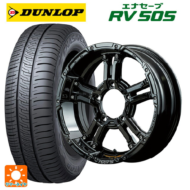 215/65R16 98H ダンロップ エナセーブ RV505 レイズ チームデイトナ FDX-J コレクション BNN 16-5.5J 国産車用 サマータイヤホイール4本セット｜タイヤホイール専門店コニシタイヤ