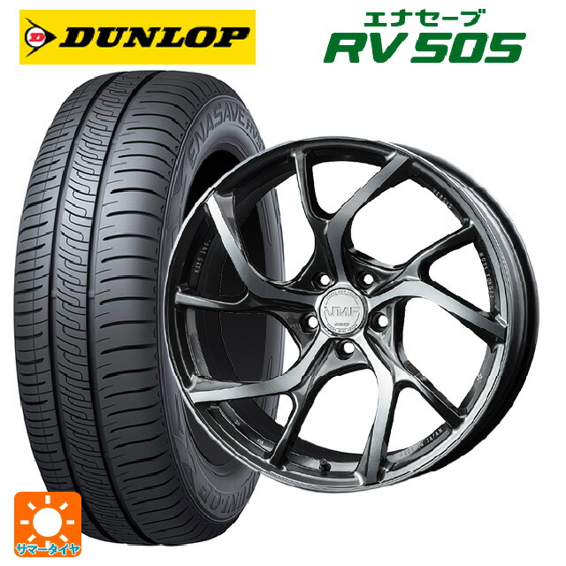 245/40R20 99W ダンロップ エナセーブ RV505 レイズ VMF C-01 HX 20-8.5J 国産車用 サマータイヤホイール4本セット|タイヤホイール専門店コニシタイヤ