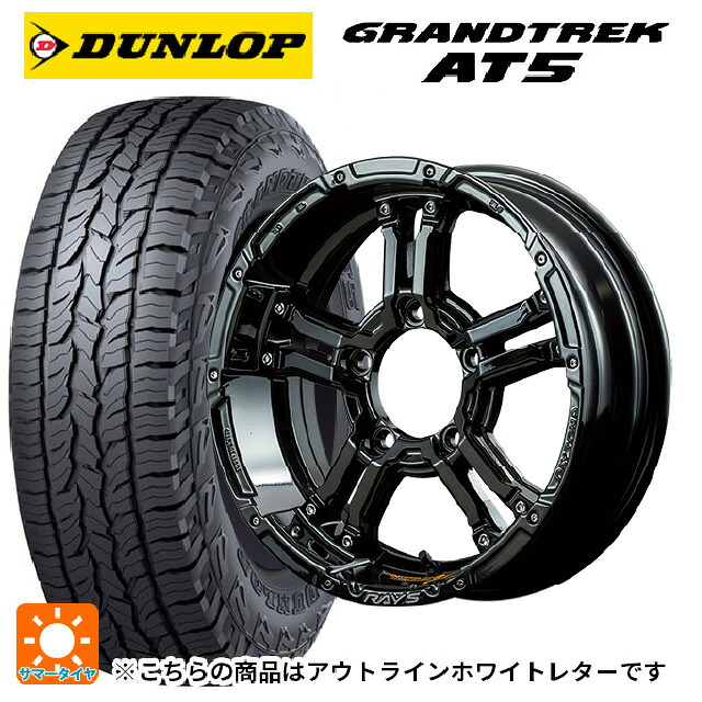 スズキ ジムニーノマド(JC74W)用 225/70R16 103T ダンロップ グラントレックAT5 ホワイトレター レイズ チームデイトナ FDX-J コレクション BNN 新品サマータイヤホイール 4本セット